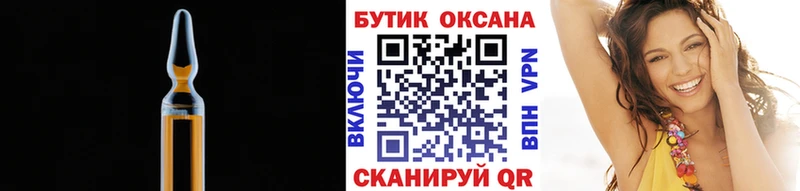 Бутират бутик где купить наркотик Называевск