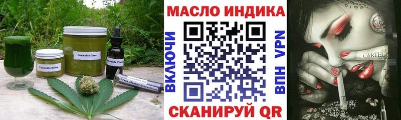 Еда ТГК марихуана  Называевск 