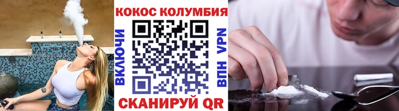 Cocaine Перу Называевск