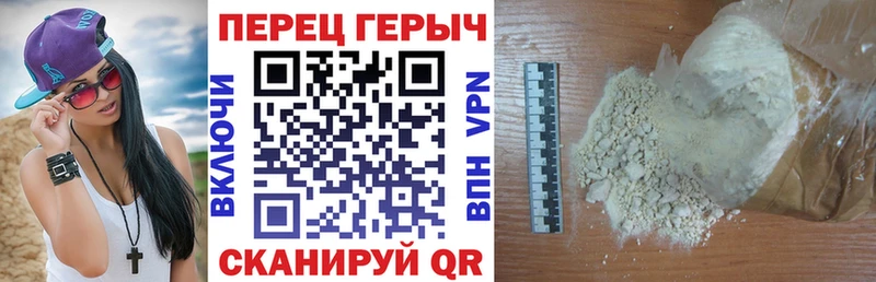 ГЕРОИН белый Называевск