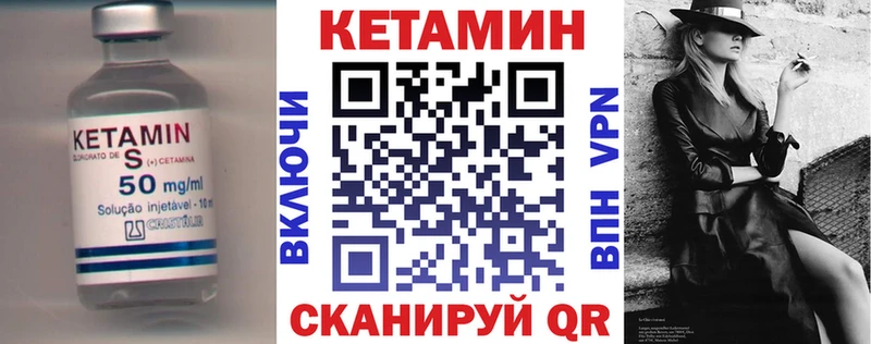 ОМГ ОМГ ONION  Называевск  КЕТАМИН VHQ 