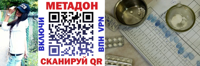 hydra закладки Называевск МЕТАДОН methadone